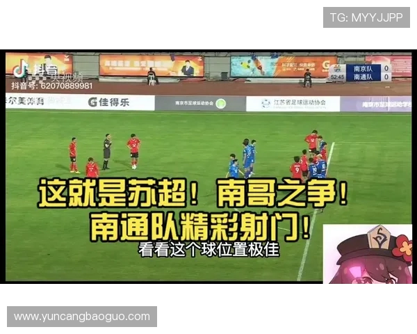 苏超深度解析（四）：南京队的外教天团与战术密码(3)